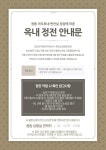 서울시 50+ 북부캠퍼스 | 창동 아우르네 수,변전실 점검에 따른 옥내 정전 안내 창동 아우르네 수,변전실 점검에 따른 옥내 정전 안내