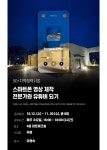강좌 - 상세 | 서울시 50플러스포털 [지역협력사업] 스마트폰 영상 제작 전문가와 유튜버 되기