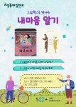 강좌 - [성동] - 상세 [기관연계] 그림책으로 만나는 내 마음 알기