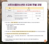 강좌 - 상세 | 서울시 50플러스포털 [50+오락실] 연말을 준비하는 시간! 사진을 활용한 나만의 파티아트 만들기!