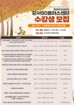 서울시 강서센터 | 강서50플러스센터 11월 교육과정 수강생 모집