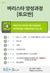 강좌 - 상세 | 서울시 50플러스포털 바리스타 양성과정 토요반 *바리스타*