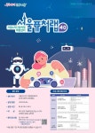 서울시 50플러스포털 | [라이프몽땅][서울시] 4차 산업혁명 체험센터 이용안내