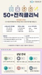 강좌 - 상세 | 서울시 50플러스포털 (상담)위풍당당50+전직클리닉 참여자 모집