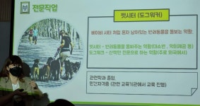서울시 성북센터 | <펫시터 양성과정> 1회차 강좌후기 : 펫시터! 나도 할 수 있을까? &lt;펫시터 양성과정&gt; 1회차 강좌후기 : 펫시터! 나도 할... 