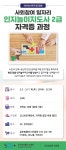 강좌 - [강서] - 상세 [사회참여 일자리 ] 인지놀이지도사 2급 자격 취득 과정