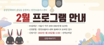 2월 강좌안내 | 서울시 양천센터
