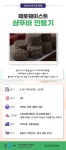 강좌 - [강서] - 상세 제로웨이스트 샴푸바 만들기