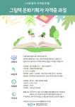 역량개발|교육신청|[영등포][일활동] 그림책 문화기획자 자격증 과정|상세보기|서울시 50플러스포털 [일활동] 그림책 문화기획자 자격증 과정