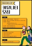 서울시 영등포센터 | 2023년 영등포50플러스센터 커뮤니티 모집공고 2023년 영등포50플러스센터 커뮤니티 모집공고 