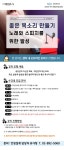 역량개발|교육신청|[금천][인생설계-음악교실] 좋은 목소리 만들기 : 노래와 스피치를 위한 발성|상세보기|서울시 50플러스포털 [인생설계... 