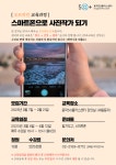 강좌 - [동작] - 상세 스마트폰으로 사진작가 되기
