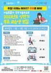 서울시 50+ 중부캠퍼스 | [서울시중부기술교육원] 2023년도 상반기 무료 교육생 모집