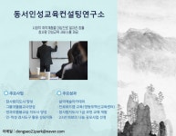 인큐베이팅 - 상세 | 서울시 50플러스포털 동서인성교육컨설팅연구소