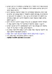 서울시 노원센터 | 서울시 시내버스회사 구내식당 식사질 점검인력 기간제 채용 - 4명(채용마감) 서울시 시내버스회사 구내식당 식사질 점검인력... 