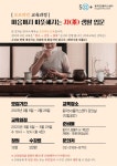강좌 - 상세 | 서울시 50플러스포털