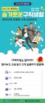 역량개발|교육신청|[강서]강서구와 함께하는 「슬기로운 구직생활」|상세보기|서울시 50플러스포털 강서구와 함께하는 「슬기로운 구직생활」