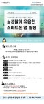 역량개발|교육신청|[금천][인생설계-스마트폰교실] 실생활에 유용한 스마트폰 앱 활용|상세보기|서울시 50플러스포털 [인생설계-스마트폰교실]... 