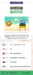 강좌 - [강서] - 상세 [상반기 등대교실] 실버미술놀이지도