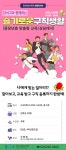 역량개발|교육신청|[강서][취업연계지원 프로그램] 강서구와 함께하는 「슬기로운 구직생활(3월)」|상세보기|서울시 50플러스포털... 