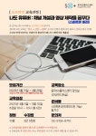 강좌 - 상세 | 서울시 50플러스포털 나도 유튜버:채널 개설과 영상 제작을 꿈꾸다_(스마트폰 버전)