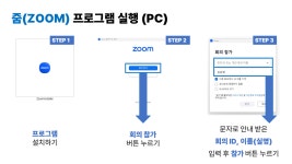 서울시 강북센터 | [안내] 온라인 강좌 수강을 위한 줌(ZOOM) 사용법