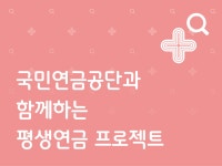 검색 | 서울시 50플러스포털