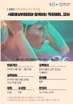 강좌 - 상세 | 서울시 50플러스포털