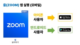 서울시 강북센터 | [안내] 온라인 강좌 수강을 위한 줌(ZOOM) 사용법 [안내] 온라인 강좌 수강을 위한 줌(ZOOM) 사용법 