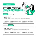 2023-03-0066 - 춘천시 | 서울시 50+ 중부캠퍼스 | [안내] 2023년 중부캠퍼스 상담센터 이용 안내