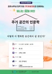 역량개발|교육신청|[강서](주)유플랫폼과 함께하는 빛나는 삶을 위한 주거 공간 인문학|상세보기|서울시 50플러스포털 (주)유플랫폼과 함께하는... 