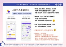서울시 50+ 남부캠퍼스 | 50+세대 강력추천! 유용한 어플로 삶의 질 향상시켜요 [스마트폰 활용]