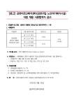 서울시 금천센터 | [공고] 금천어르신복지센터 직원 채용 서류합격자 공고(중장년 맞춤형 인턴십사업 담당) [공고] 금천어르신복지센터 직원 채용... 