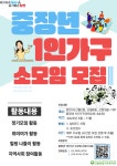 서울시 양천센터 | [신월종합사회복지관] 중장년 1인가구 소모임 모집 [신월종합사회복지관] 중장년 1인가구 소모임 모집