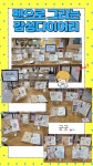 서울시 영등포센터 | 펜으로 그리는 감성다이어리 펜으로 그리는 감성다이어리