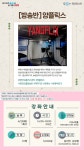 강좌 - 상세 | 서울시 50플러스포털 [일활동] 양천오플방송반(4월)