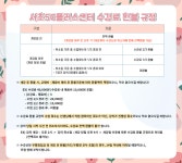 강좌 - [서초] - 상세 [50+당사자] 컴퓨터 왕초보 탈출하기