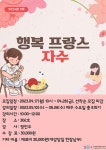 강좌 - 상세 | 서울시 50플러스포털 [문화여가]행복 프랑스 자수