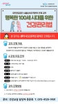 역량개발|교육신청|[금천][인생설계-건강교실] 행복한 100세 시대를 위한 건강관리법|상세보기|서울시 50플러스포털 [인생설계-건강교실]... 