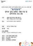 강좌 - 상세 | 서울시 50플러스포털 토닥토닥 언어로 갈등 상태인 내면 치유 및 관계 회복 프로그램