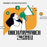 인큐베이팅 - 상세 | 서울시 50플러스포털 에이치엔제이  컨설팅
