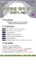 강좌 - 상세 | 서울시 50플러스포털 [당사자지원사업-원데이스쿨] 광명동굴 빛의 탐방(상반기, 5월)