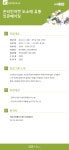 강좌 - [남부] - 상세 온라인마켓 도소매 유통 인큐베이팅