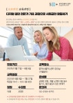 역량개발|교육신청|[동작]디지털평판 전문가 기초 과정으로 사회공헌 활동하기|상세보기|서울시 50플러스포털 디지털평판 전문가 기초 과정으로... 