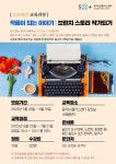 강좌 - [동작] - 상세 작품이 되는 이야기 [브런치스토리 작가 되기]