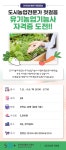 강좌 - 상세 | 서울시 50플러스포털 [하반기 등대교실] 도시농업전문가 첫걸음 유기농업기능사 자격증 도전!!