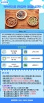 강좌 - 상세 | 서울시 50플러스포털 [건강특강] 약선으로 건강한 여름나기