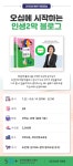 강좌 - 상세 | 서울시 50플러스포털 [하반기 등대교실] 오십에 시작하는 인생2막 블로그