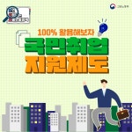 서울시 50플러스포털 | [50+포털][고용노동부] 100% 활용해보자 국민취업지원제도 [고용노동부] 100&#37; 활용해보자 국민취업지원제도