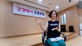 서울시 50플러스포털 | [영등포]행복한 노년을 준비하는 첫걸음, 건강백세운동으로 시작하세요! - 시민기자단 김기연 기자 행복한 노년을... 